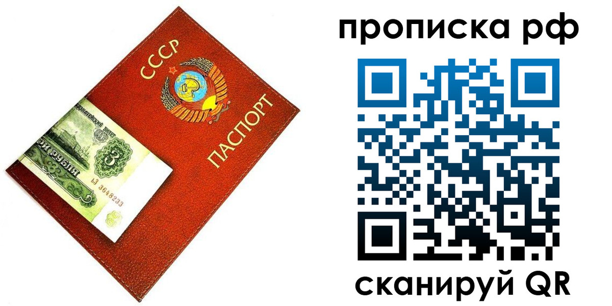 прописка 2025 в Тыве