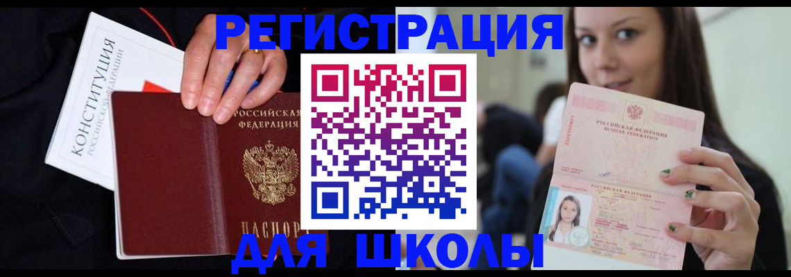 прописка регистрация в Тыве