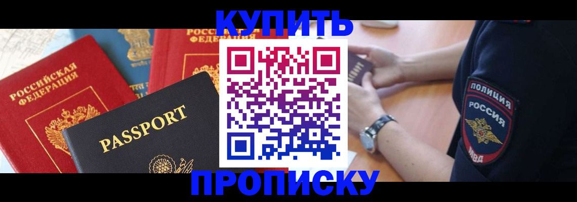 прописка поиск в Тыве