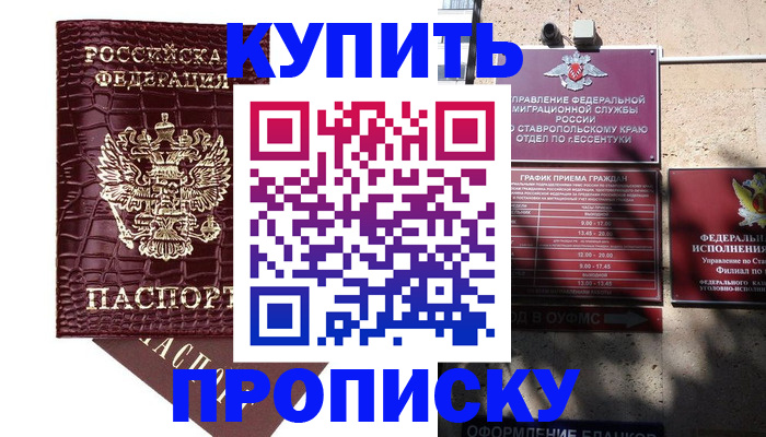 временная регистрация гарантия в Тыве