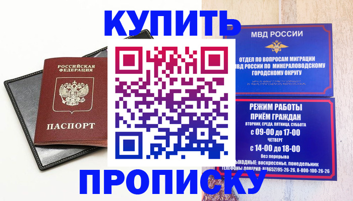прописка регистрация в Тыве